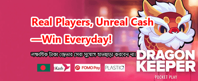 আজই আপনার ভাগ্য পরীক্ষা করুন banner